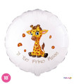 Mylar Your First Month Giraffe Round 18" 1pc